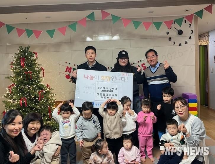 수원시 권선구 세류1동 센트럴아이사랑어린이집, 관내 취약계층을 위해 연말 따뜻한 이웃 나눔 실천
