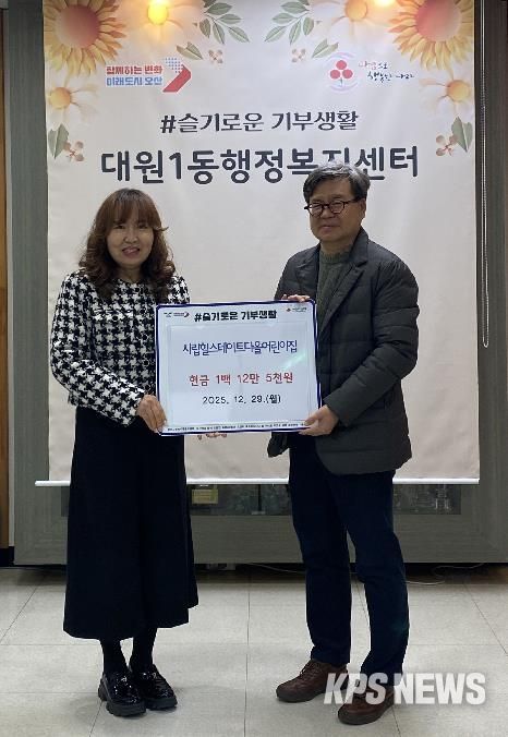 오산시 대원1동, 시립힐스테이트다올어린이집 프리마켓 수익금 기탁으로 따뜻한 나눔 실천