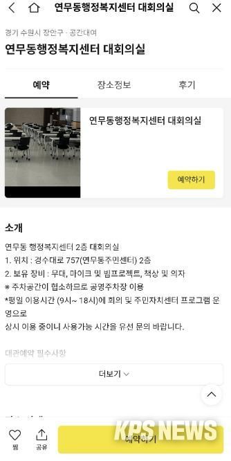 카카오 예약하기 화면 갈무리.