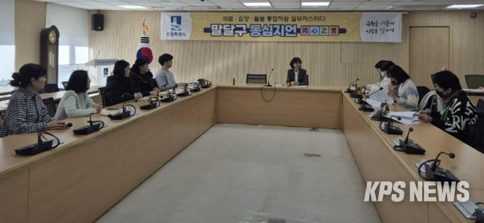 수원시 팔달구, 돌봄통합지원 담당자 스터디 모임‘동심지언(同心之言)’개최