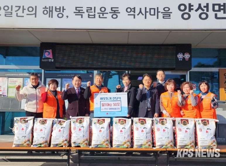 안성 에벤에셀교회 양성면에 이웃돕기 10kg 쌀 50포 기탁