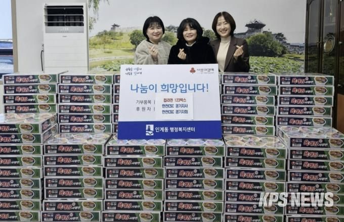 한전CSC 경기지사와 경기지회, 수원시 팔달구 인계동에 컵라면 기탁해