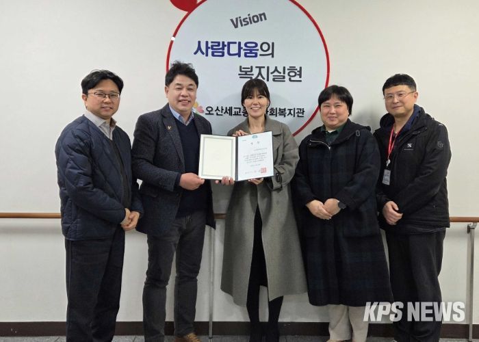 오산세교종합사회복지관, 2025년 경기도행복학습마을 만들기 교육사업 우수기관 경기도지사상 수상