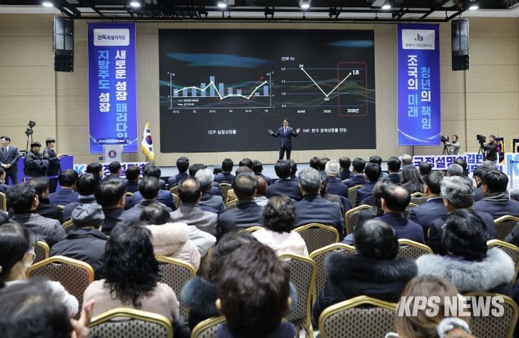 김민석 국무총리가 19일 전북 전주시 전북대학교에서 열린 전북JC·전북자치도 초청 K-국정설명회에서 특별강연을 하고 있다.