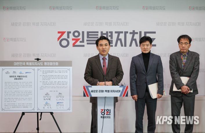 대한민국 특별자치시도 공동성명문 발표