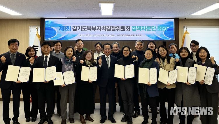 2026년 제1회 정책자문단 회의