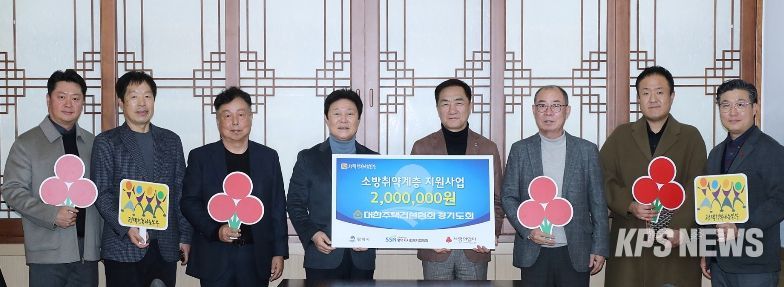왼쪽부터 대한주택건설협회 경기도회 이사 박세훈, 대한주택건설협회 경기도회 감사 이재빈, 대한주택건설협회 이사 김광국, 대한주택건설협회 경기도회 회장 지재기, 평택시장, 대한주택건설협회 경기도회 부회장 심경수, 대한주택건설협회 경기도회 대의원 조용성, 평택행복나눔본부 나눔국장 황성식