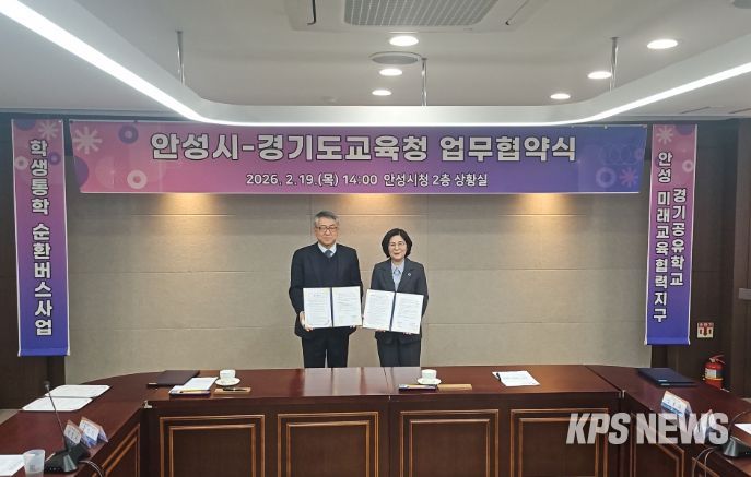 안성교육지원청, 학생통학 순환버스 협약식 개최