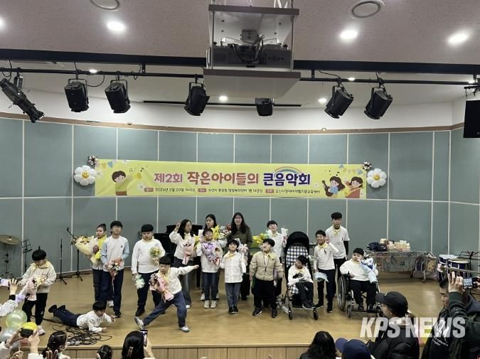 오산시장애아재활치료교육센터, ‘제2회 작은 아이들의 큰 음악회’ 개최