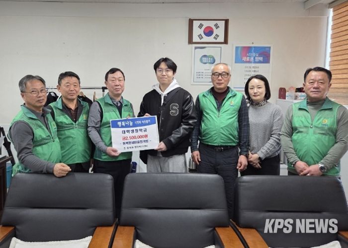 통복동 새마을지도자 협의회 장학금 전달식 개최