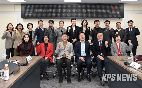 2월 23일 열린 의정부시와 국민의힘 의정부 갑‧을 당협의 당정협의회에서 참석자들이 기념촬영을 하고 있다.