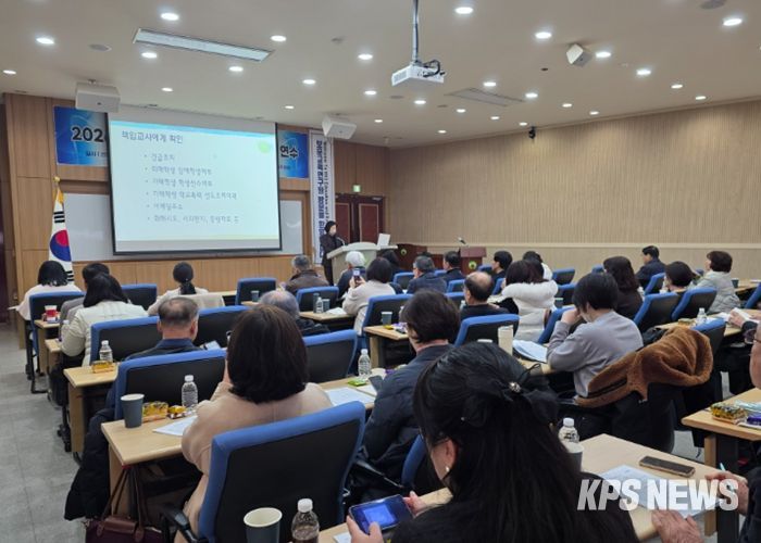 학교폭력전담조사관 역량강화 연수