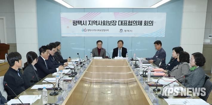 평택시, 2026년 제1회 지역사회보장 대표협의체 회의 개최